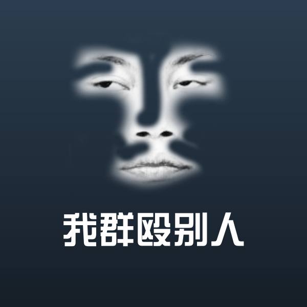 可爱我群殴别人表情 第1张