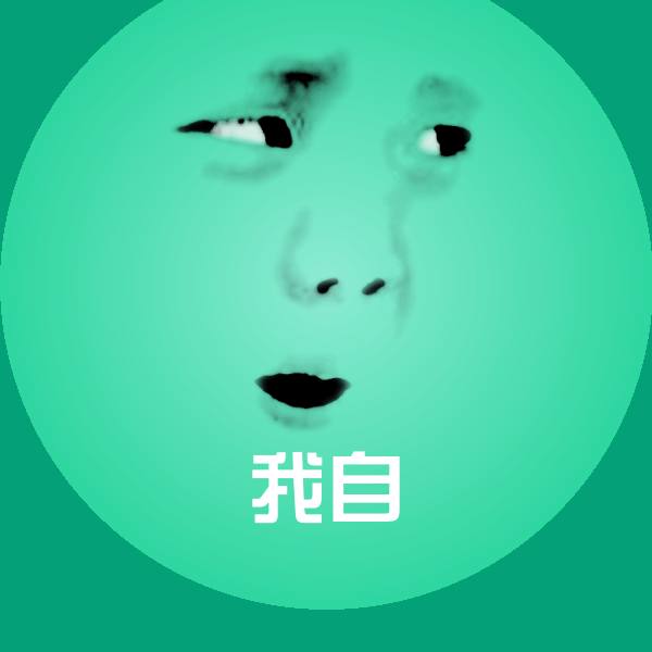 我自斗图神器