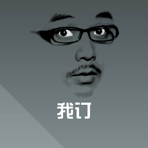 我订表情包