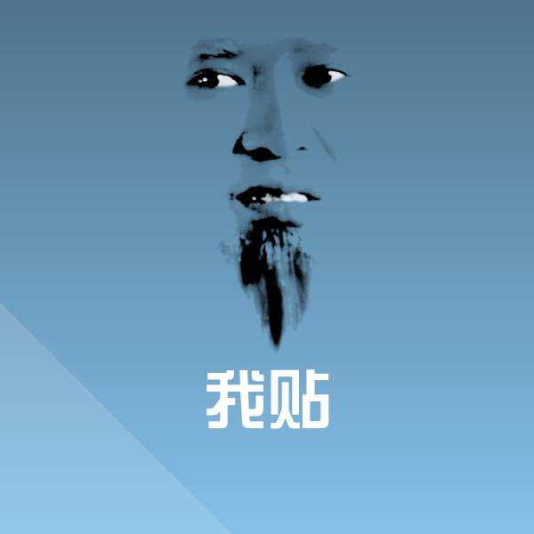 我贴斗图神器