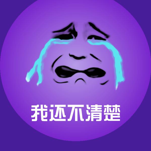 我还不清楚斗图神器