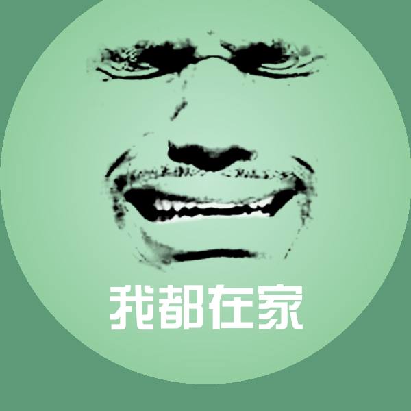 我都在家斗图神器