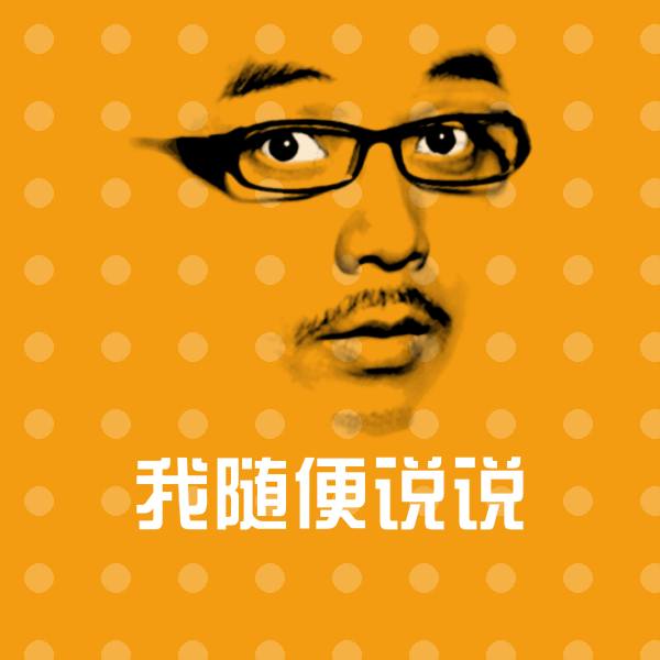 我随便说说沙雕表情包