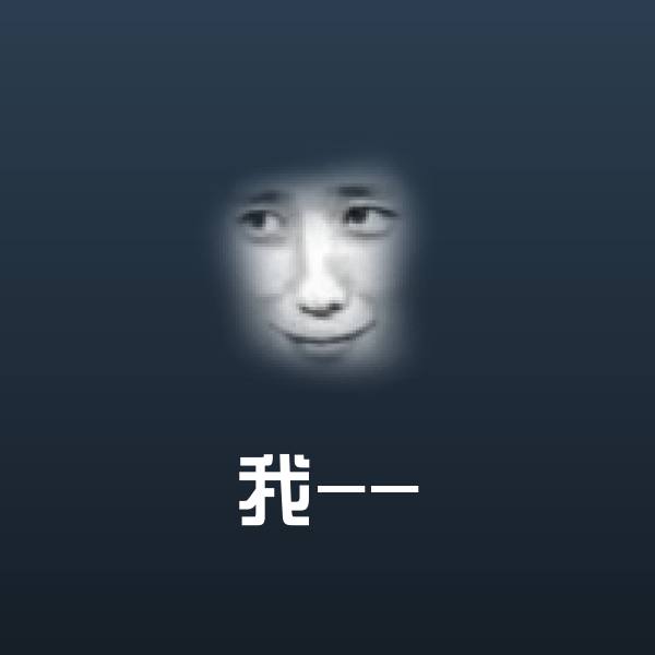 我--斗图神器