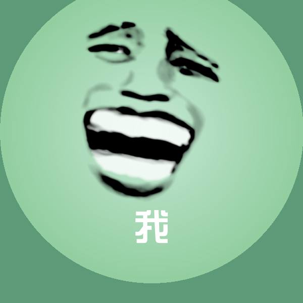 我微信表情包