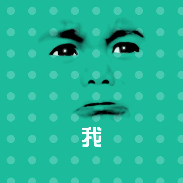 我斗图神器