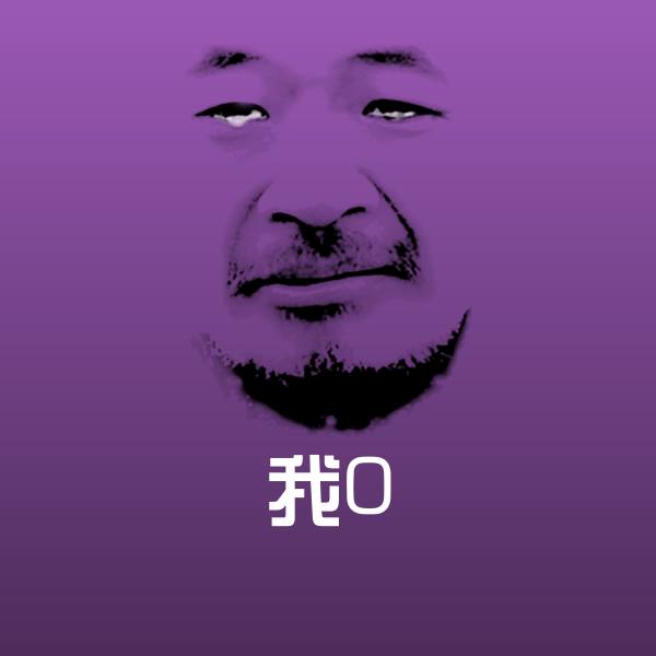 我0斗图神器