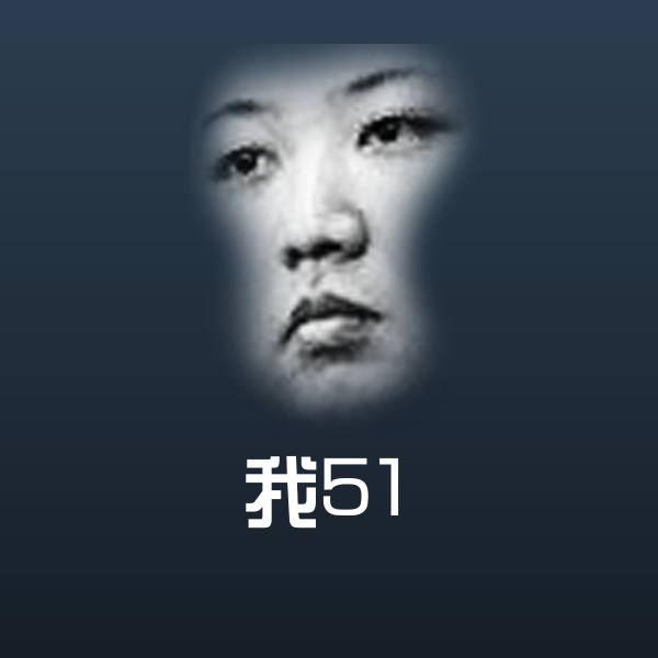 我51斗图图片