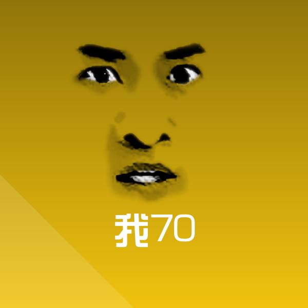 我70斗图神器