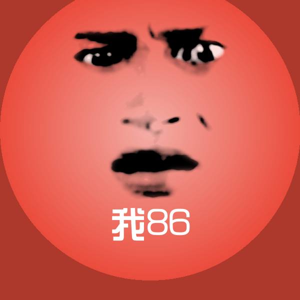 我86斗图神器