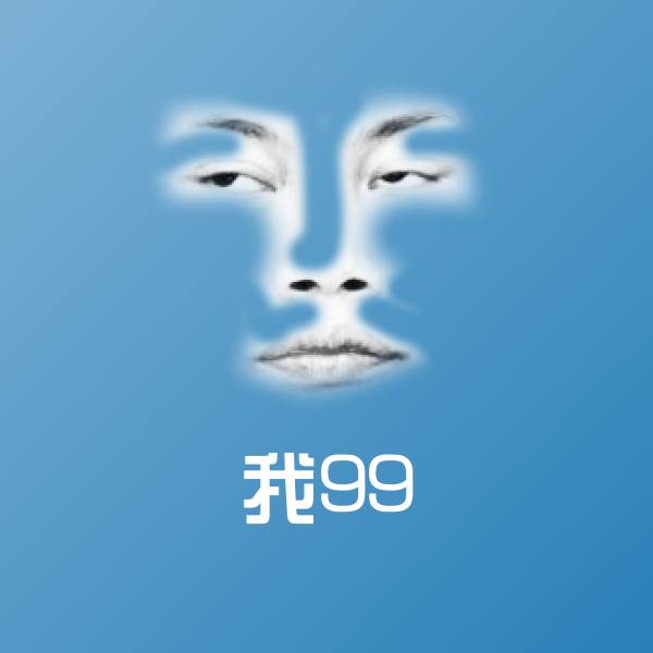 我99表情包