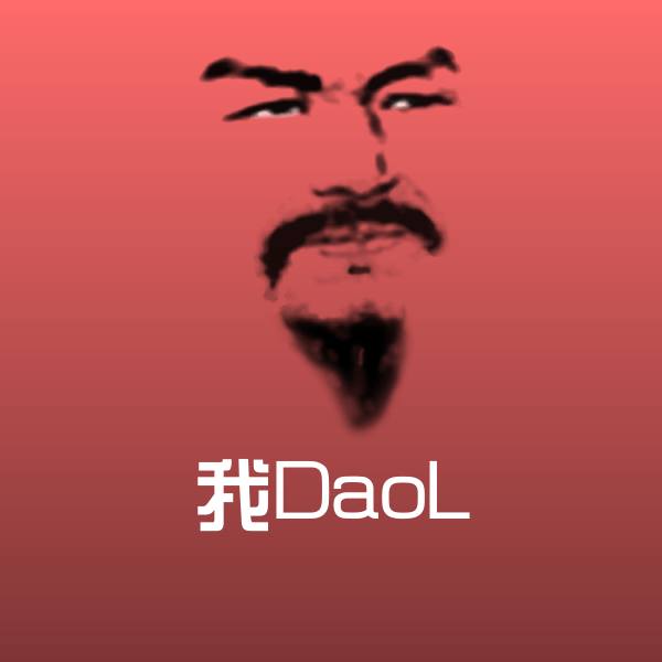 我DaoL斗图图片