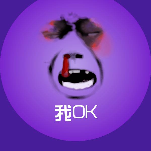 原创我OK表情包