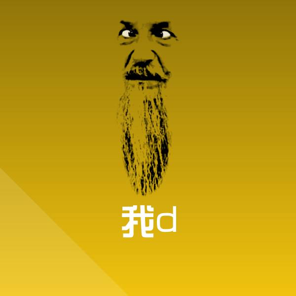 我d斗图神器