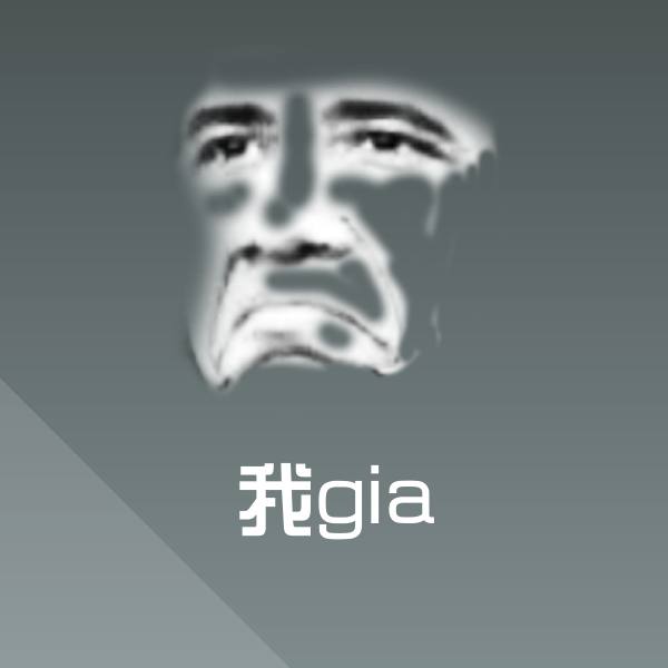 搞笑我gia表情