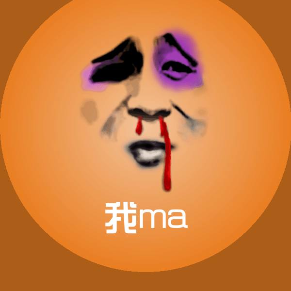 高清我ma表情图片