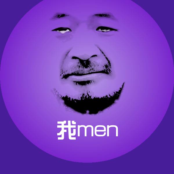 我men斗图神器
