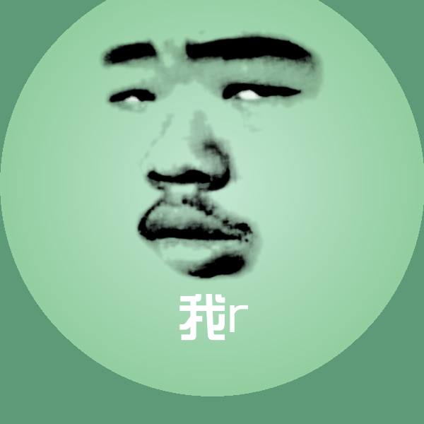 我r微信表情包