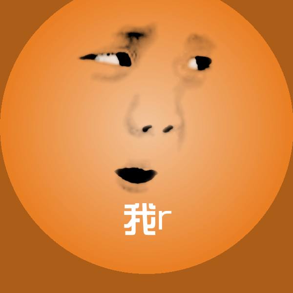 我r沙雕表情包