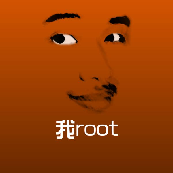 我root聊天表情