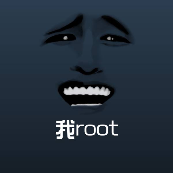 我root斗图神器