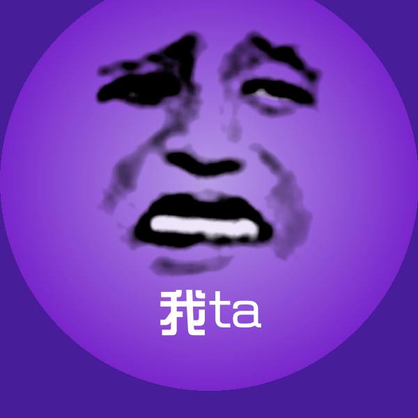 我ta微信表情包
