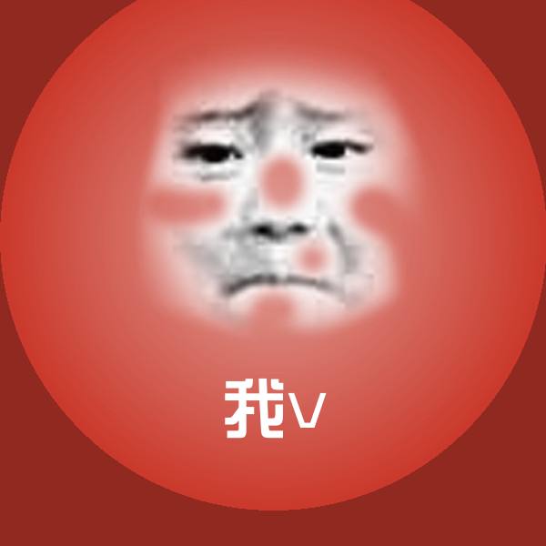 我v斗图神器