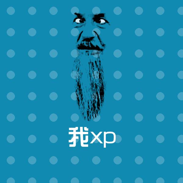 搞笑我xp表情