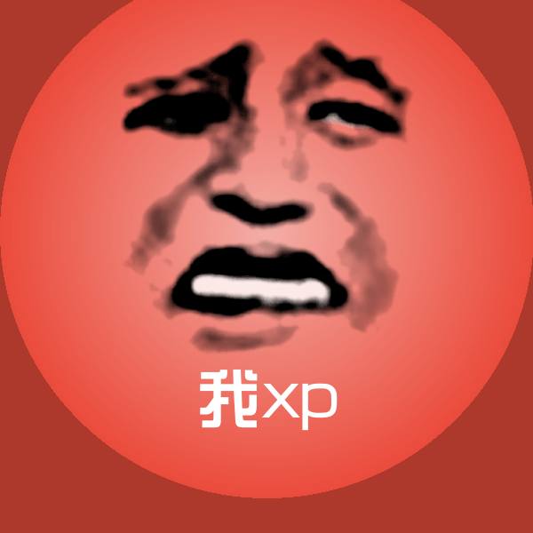 我xp斗图神器