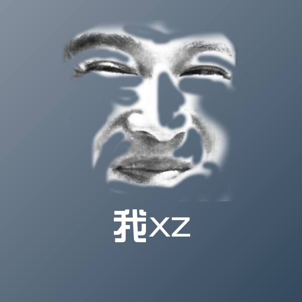 高清我xz表情图片