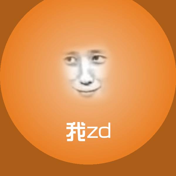 我zd表情包