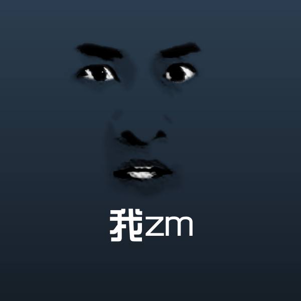 可爱我zm表情