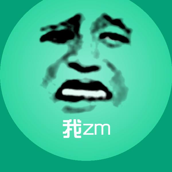 我zm表情包