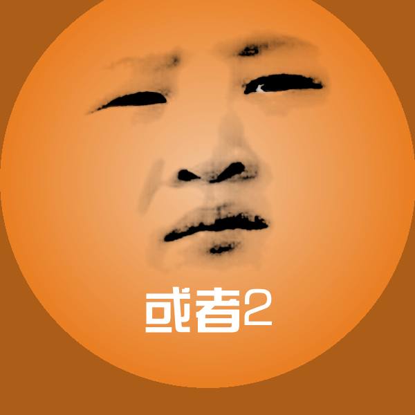 高清或者2表情图片