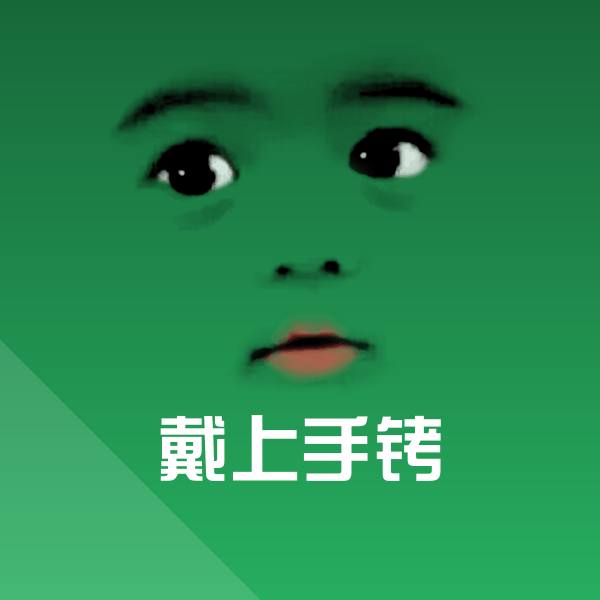 搞笑戴上手铐表情