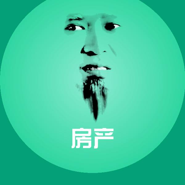 房产微信表情包