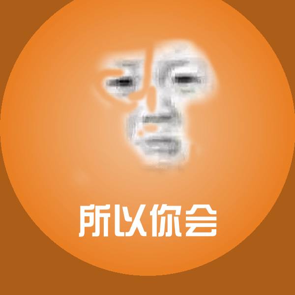 所以你会斗图神器