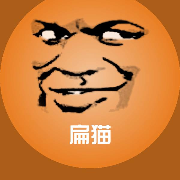 搞笑扁猫表情