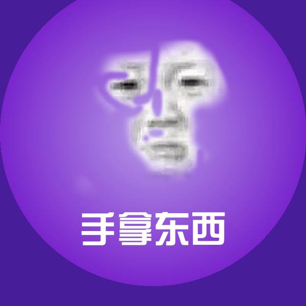 可爱手拿东西表情