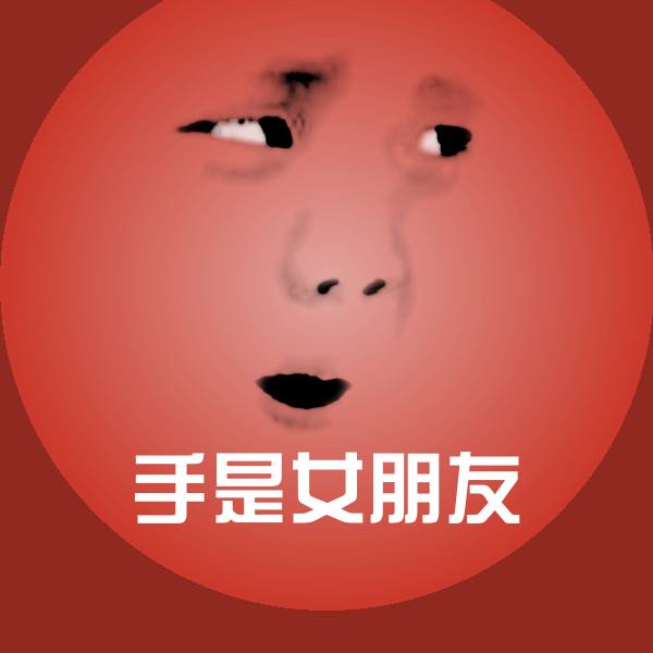 手是女朋友斗图神器