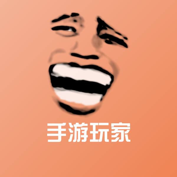 高清手游玩家表情图片
