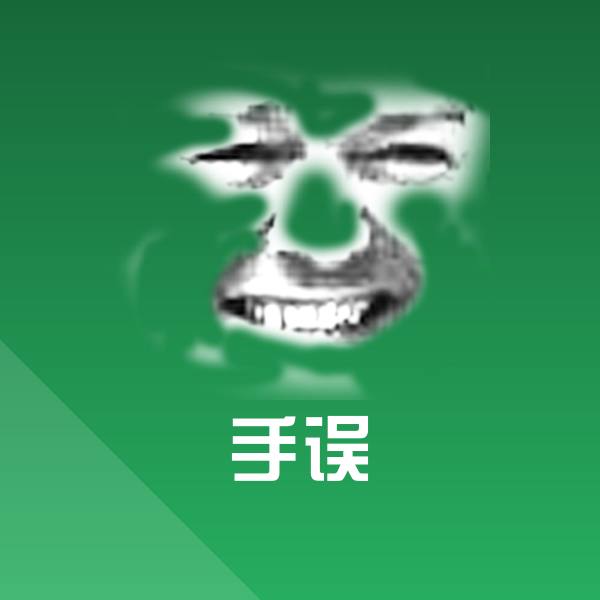 手误斗图神器