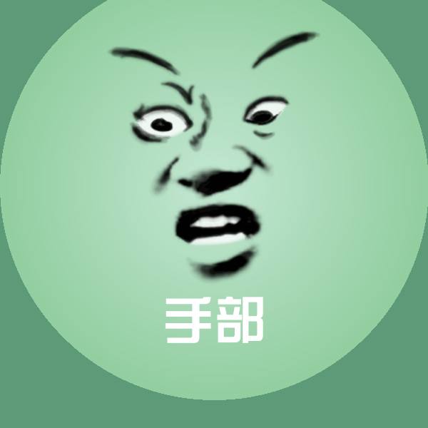 手部微信表情包