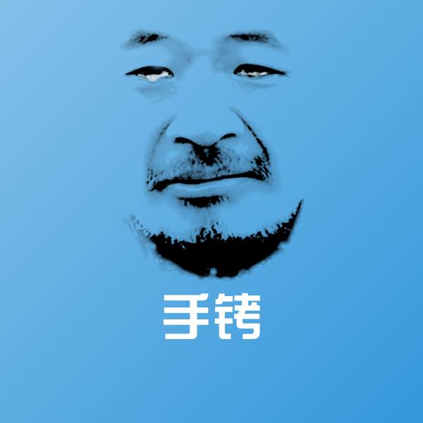 原创手铐表情包