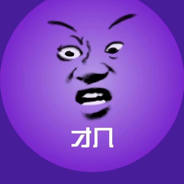 搞笑才几表情