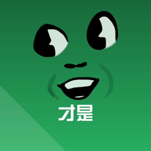 高清才是表情图片