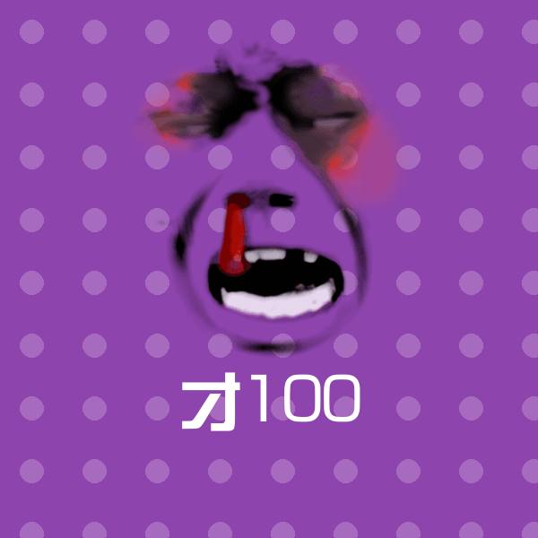 高清才100表情图片