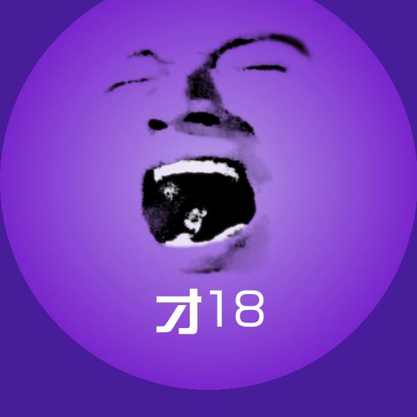 才18表情包