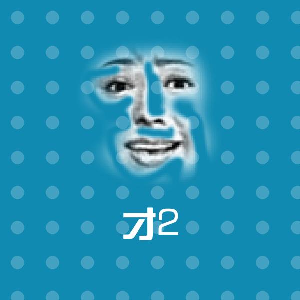 可爱才2表情