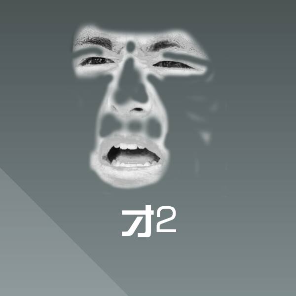 才2微信表情包